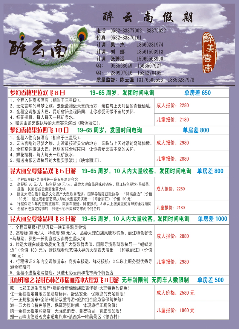 A彩004 丰采假期