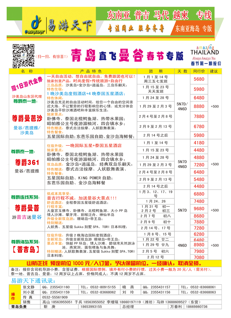 B彩001   易游天下-东南亚