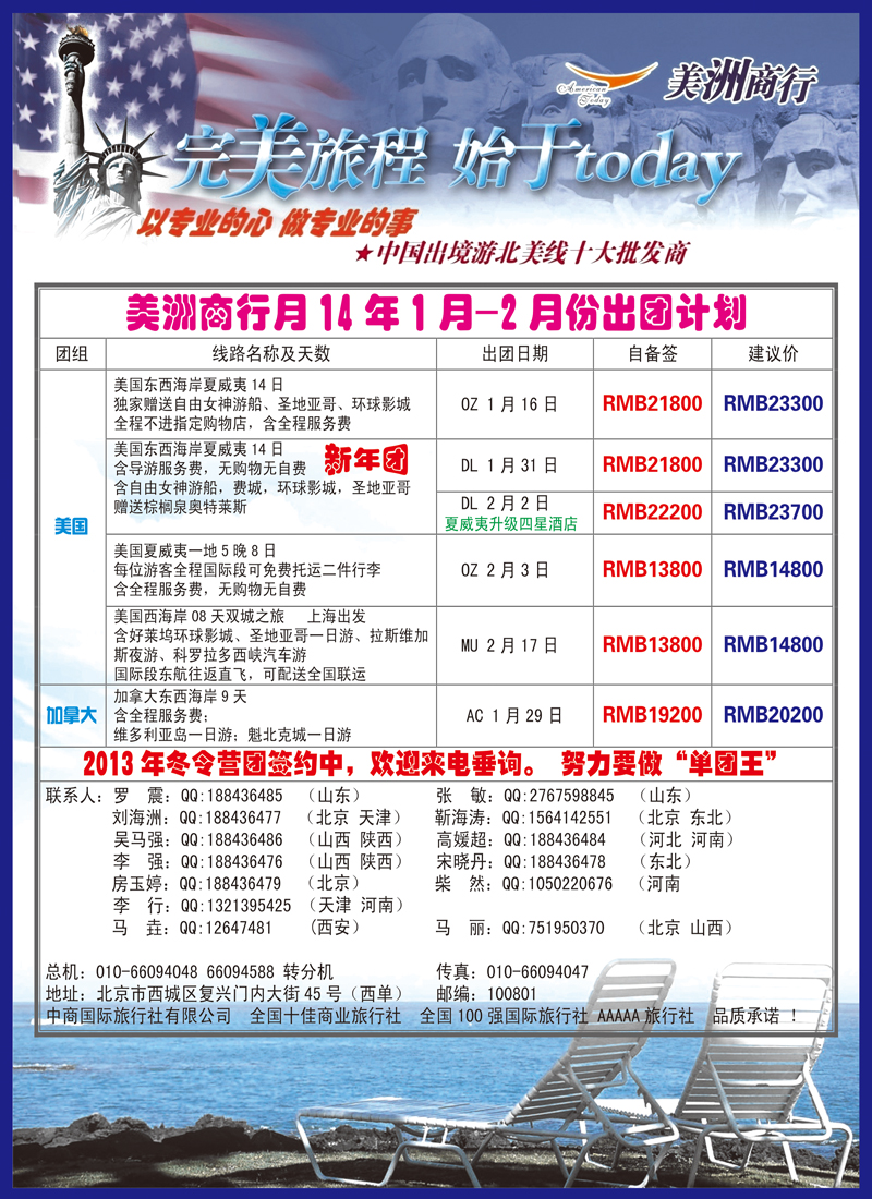 B彩006美洲商行