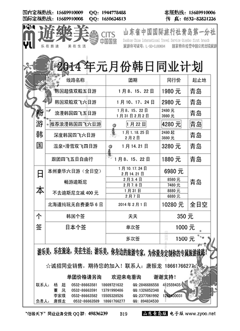 B黑019游乐美－专业出境批发