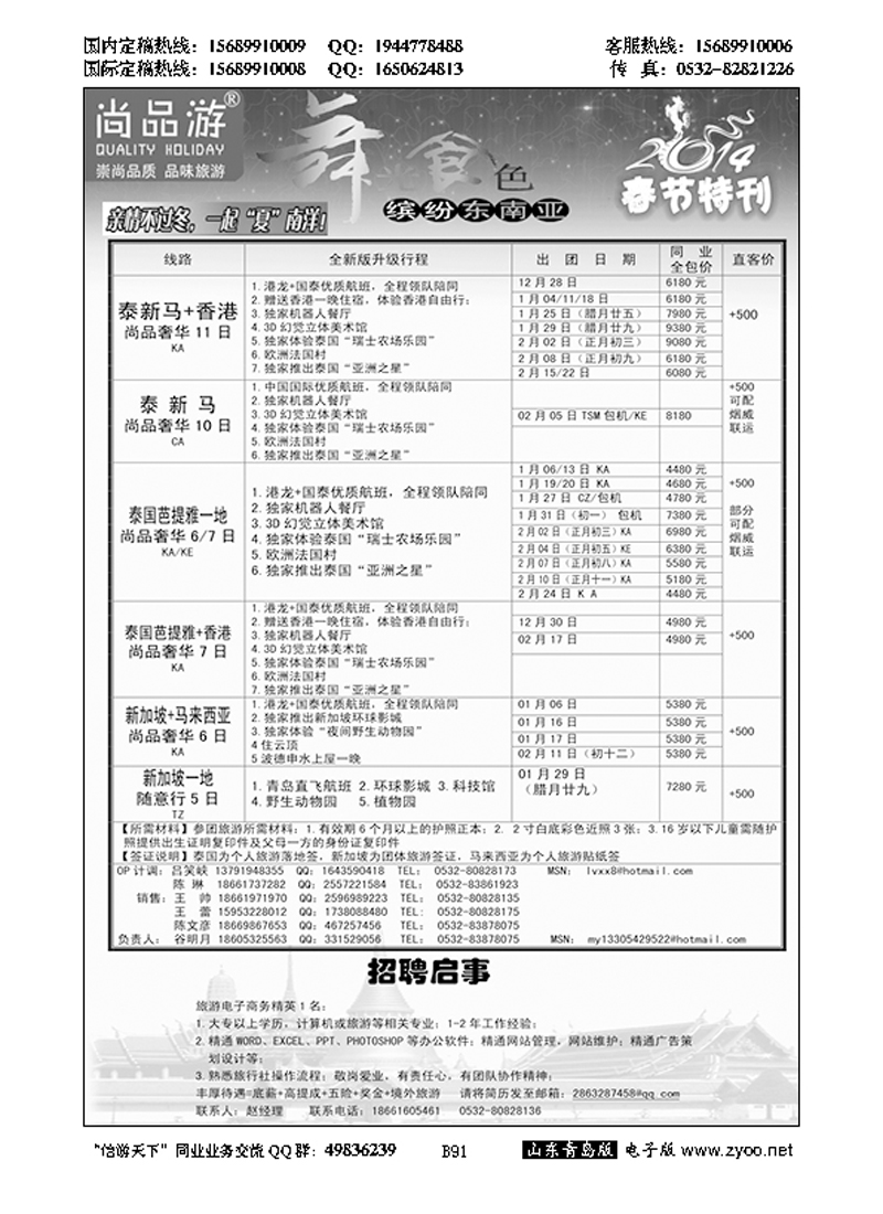 B黑091尚品游