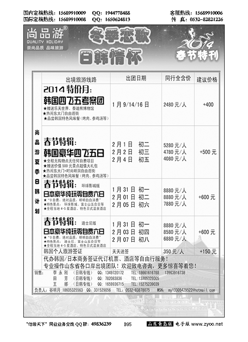 B黑095尚品游