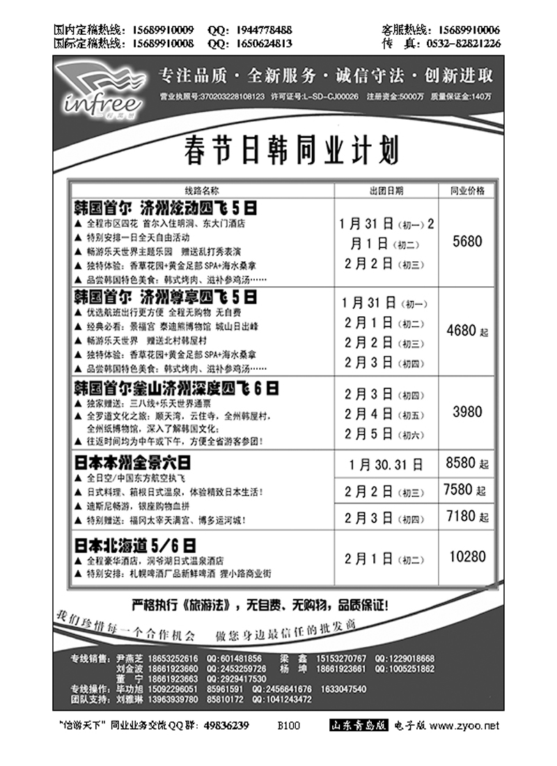 B黑100一程萬景