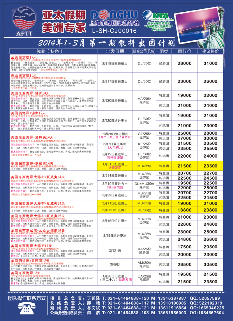 B彩008   亚太假期-美洲专业批发商