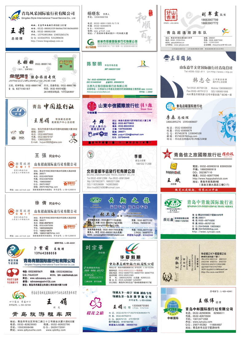 B彩014企业名片展示