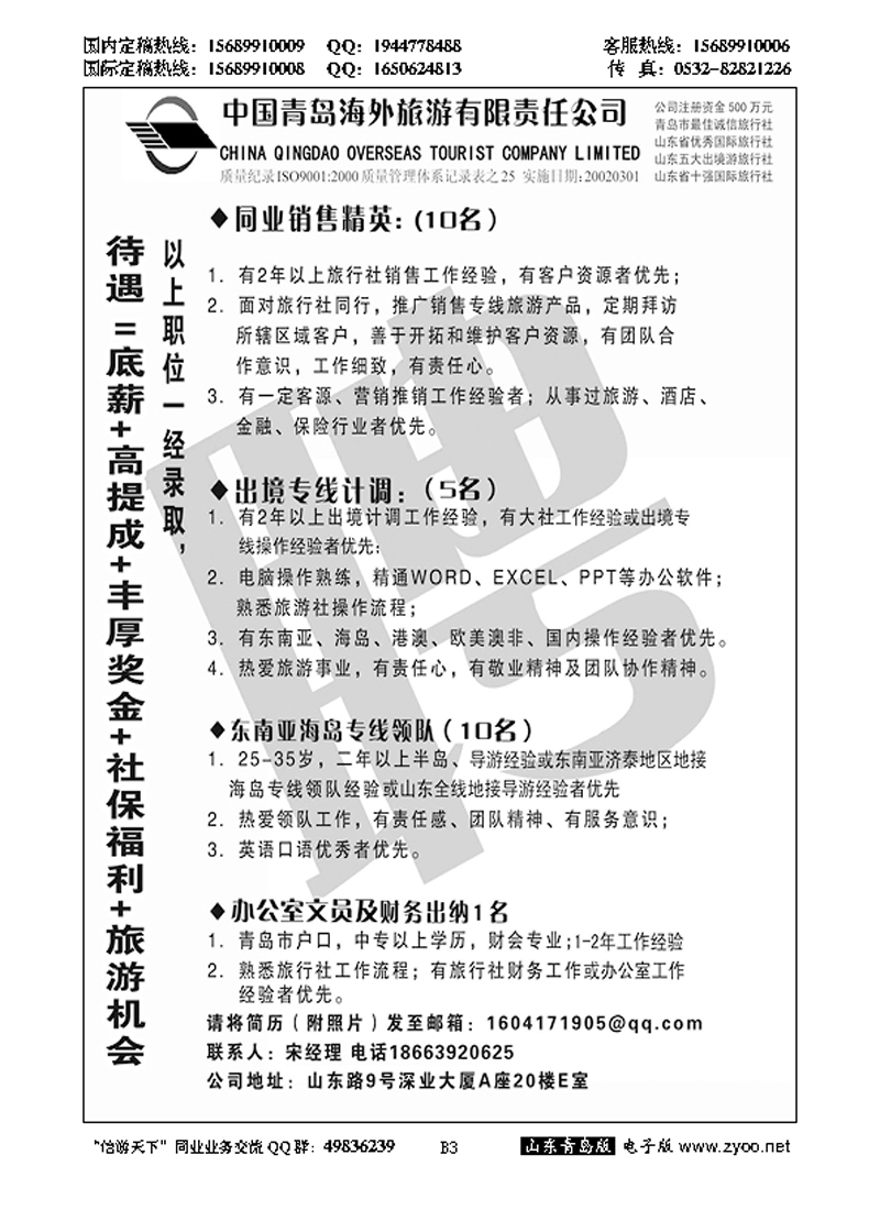 B黑003非凡泰国