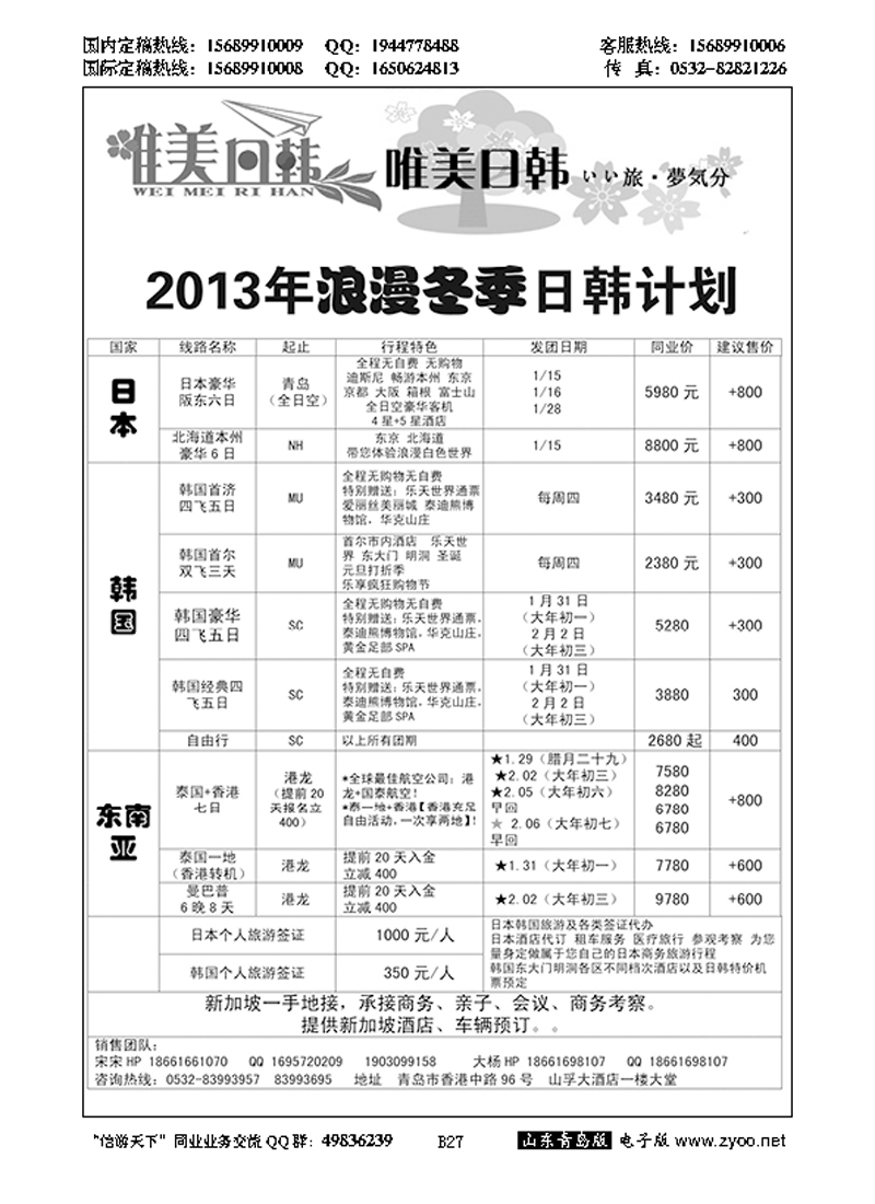 B黑027唯美日韩