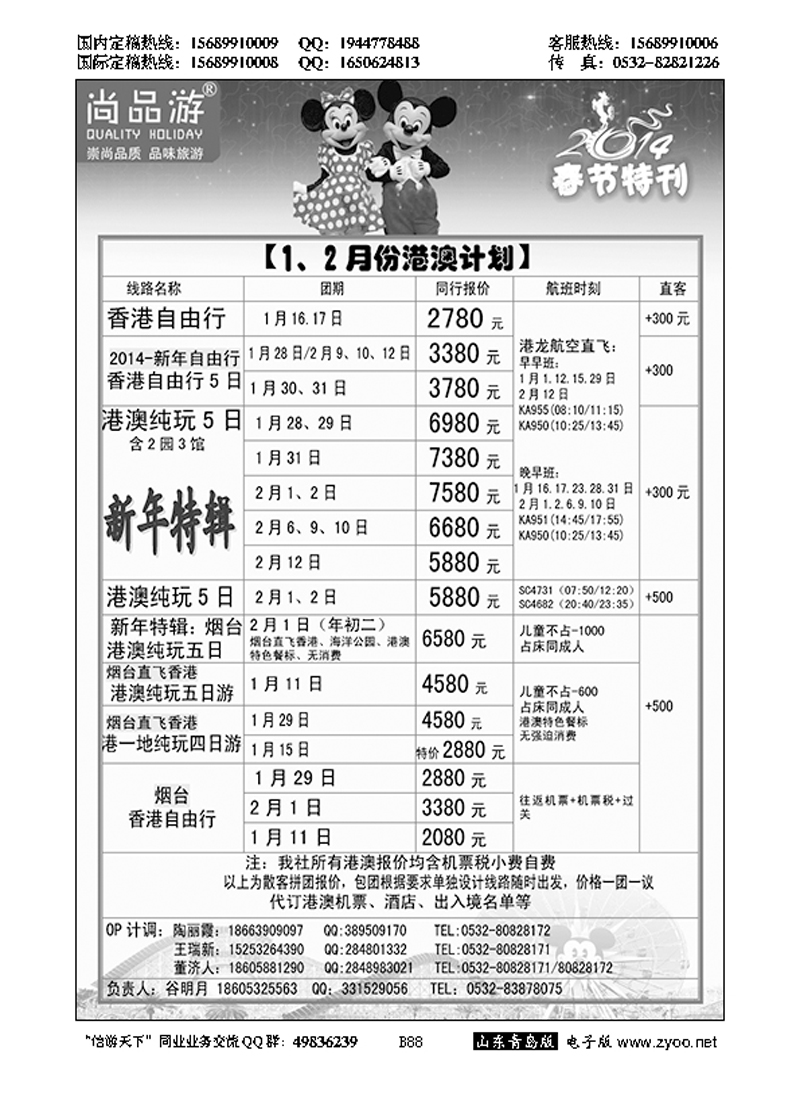 B黑088尚品游