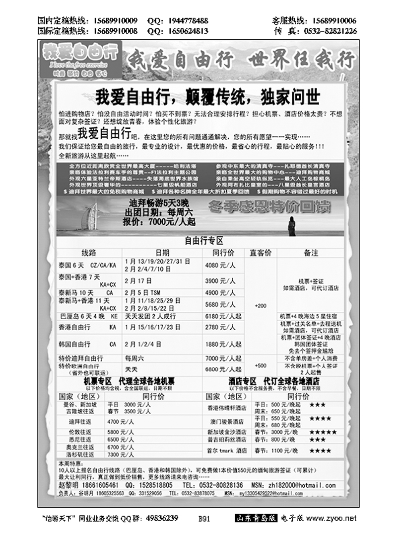 B黑091尚品游