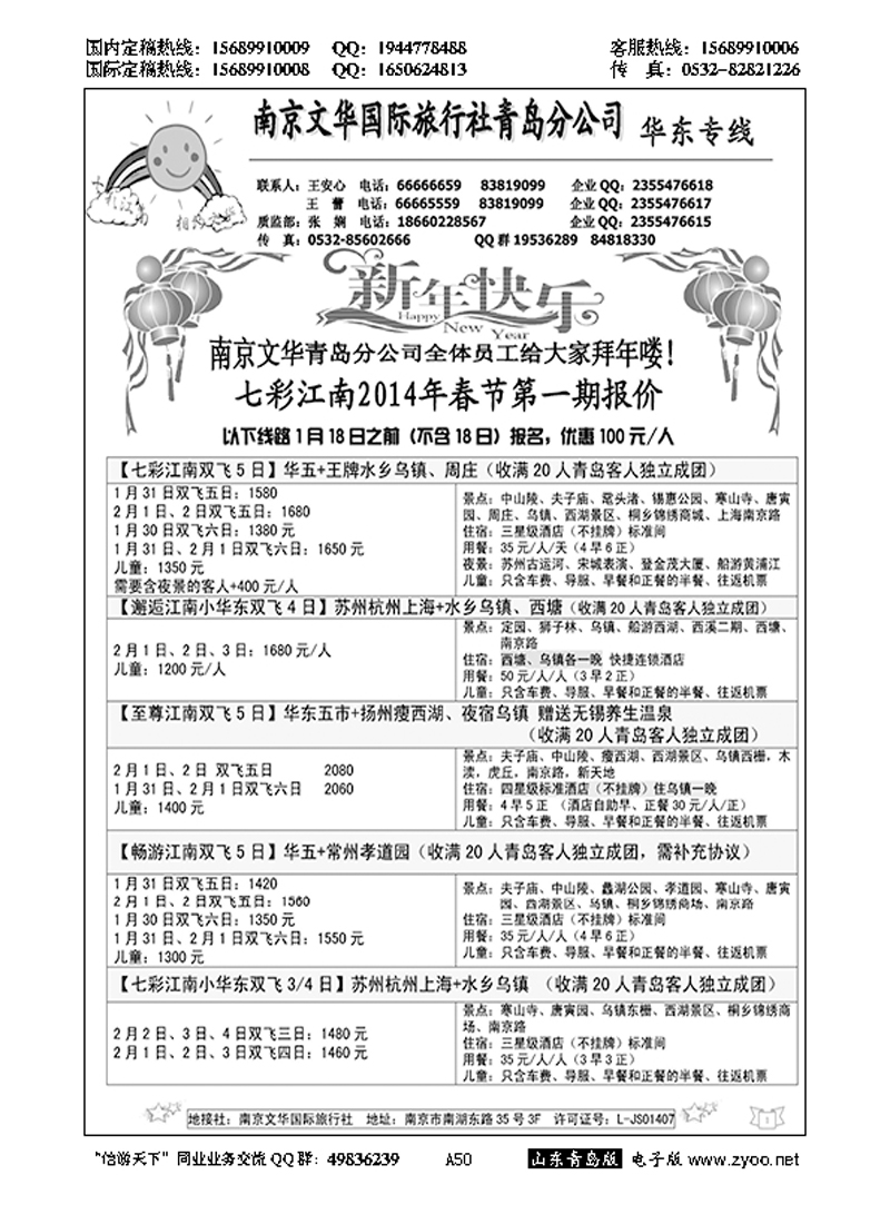 A黑050七彩江南