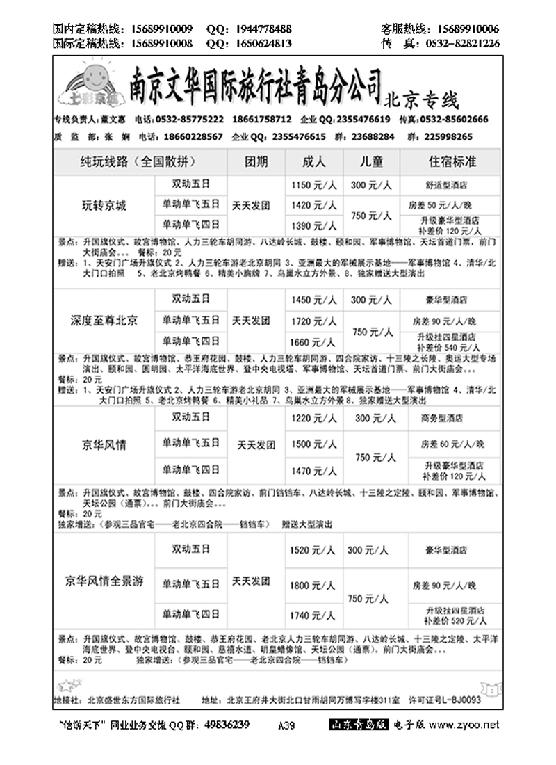 A黑039七彩京城