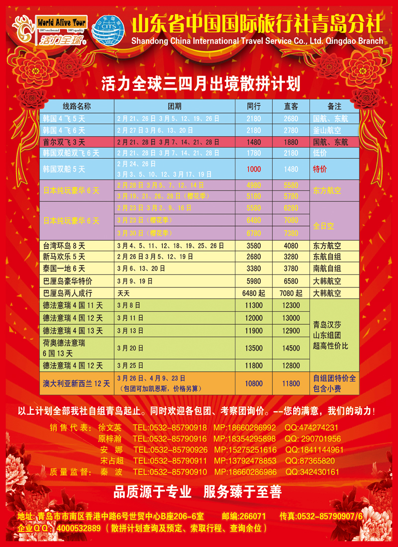 B彩002  活力全球