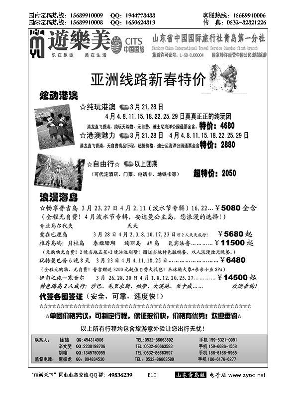 B黑010游乐美－专业出境批发