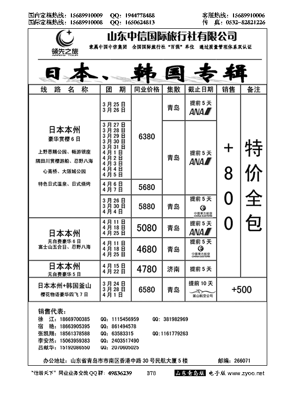 B黑078领先之旅