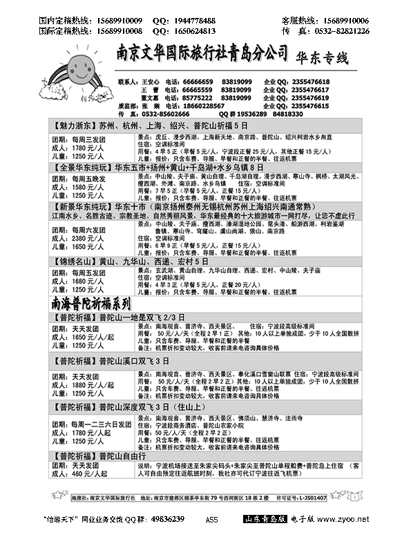 A黑055七彩江南