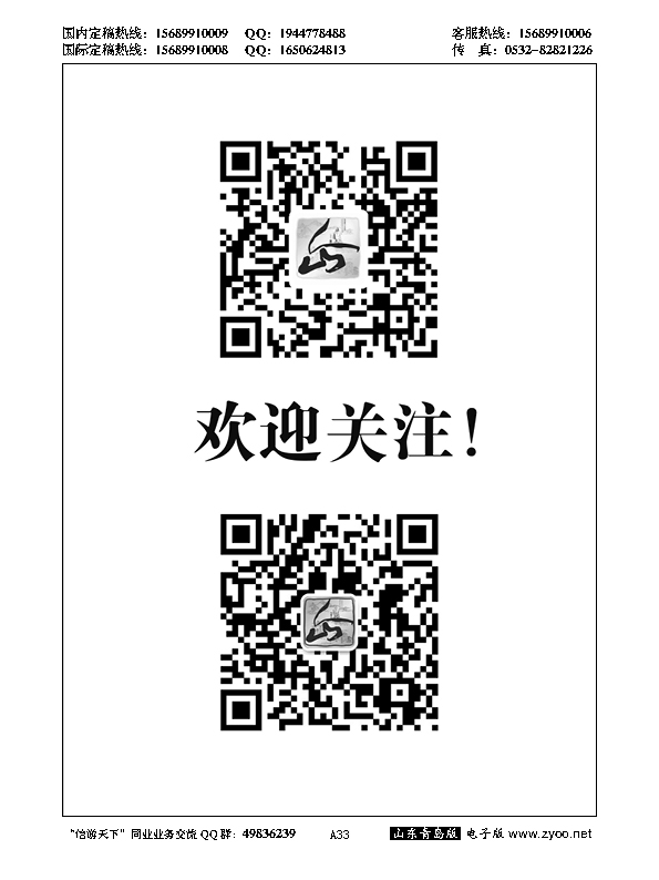 A黑033山东省泰山瀛泰国际旅行社