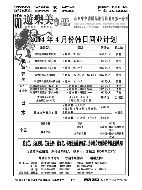 B黑023游乐美－专业出境批发