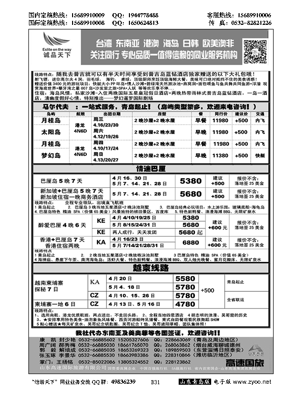 B黑031诚品天下