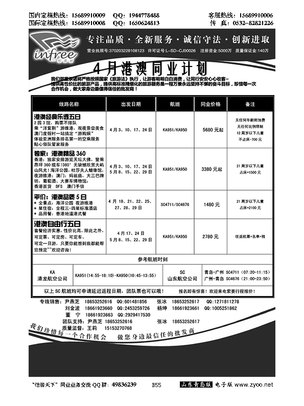 B黑055一程萬景