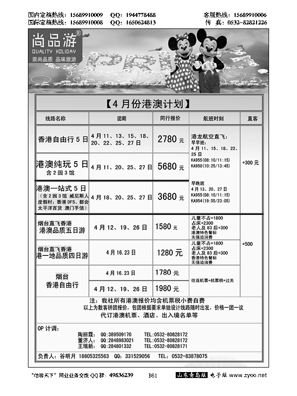 B黑061尚品游