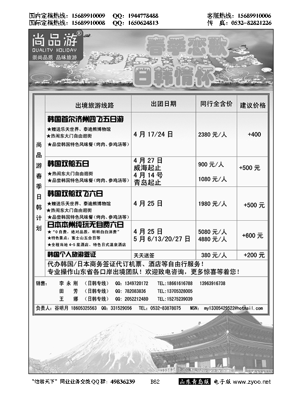 B黑062尚品游