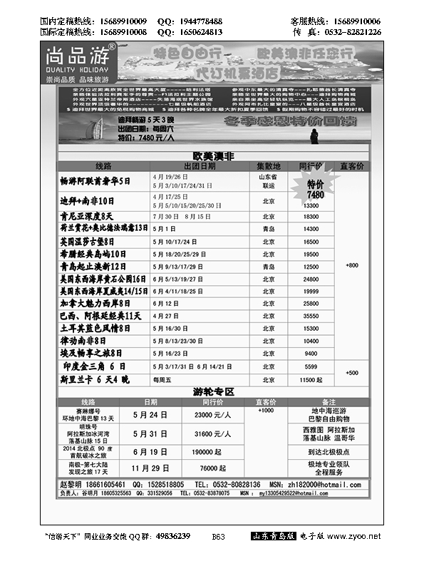 B黑063尚品游