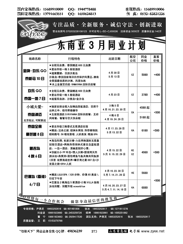 B黑073一程萬景