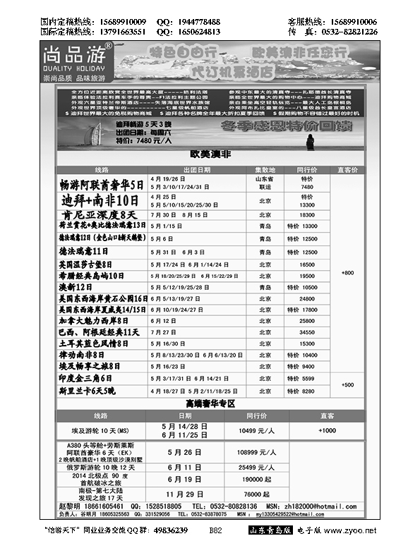 B黑082尚品游