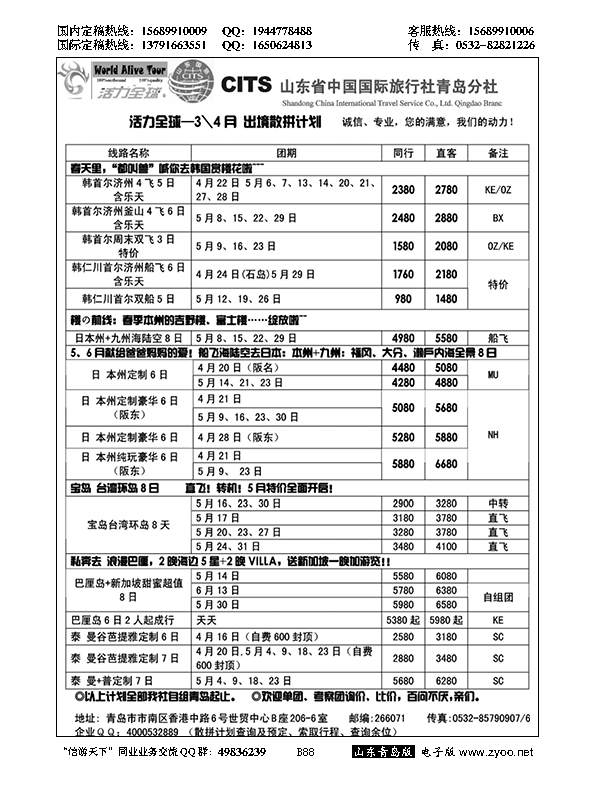 B黑088活力全球