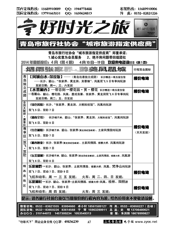 A黑007好时光之旅