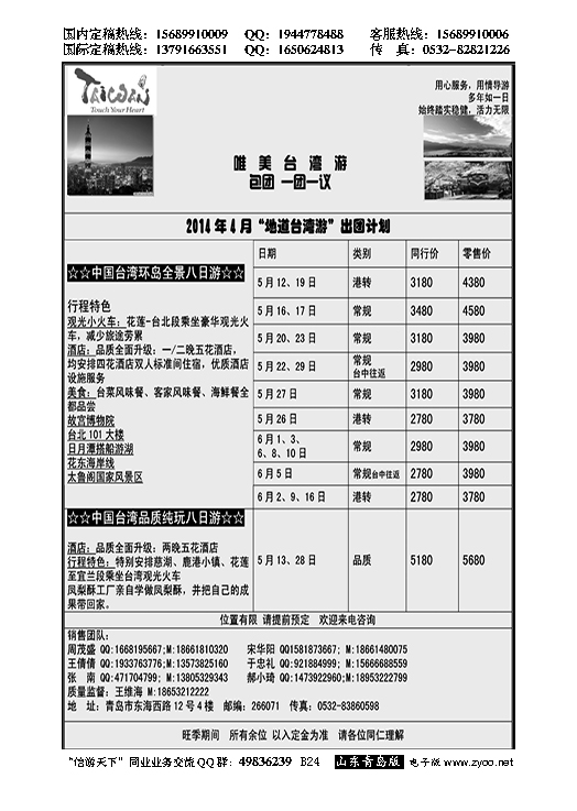B黑024玩美亚洲-台湾专线