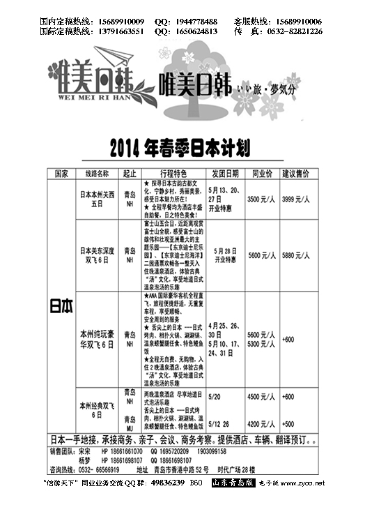 B黑060唯美日韩