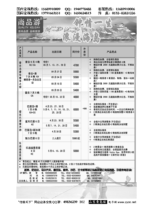 B黑062尚品游