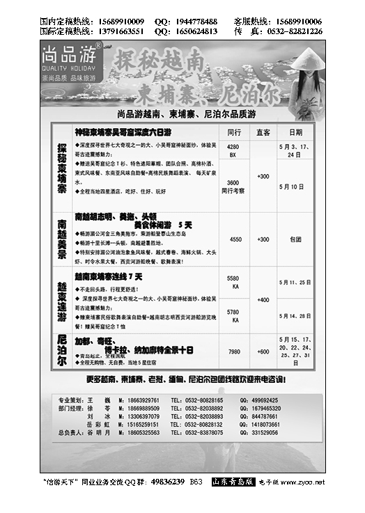 B黑063尚品游