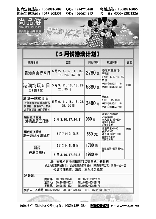 B黑064尚品游