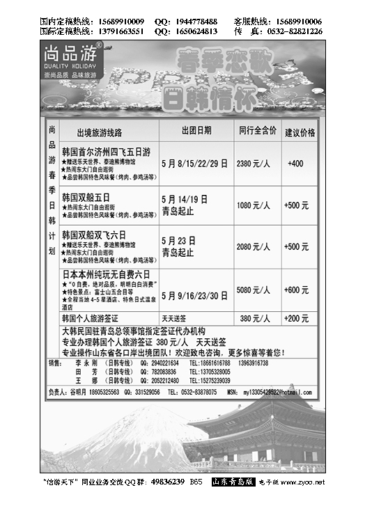 B黑065尚品游