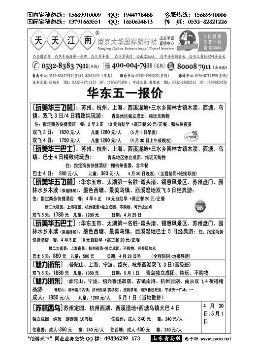 A黑073天天江南