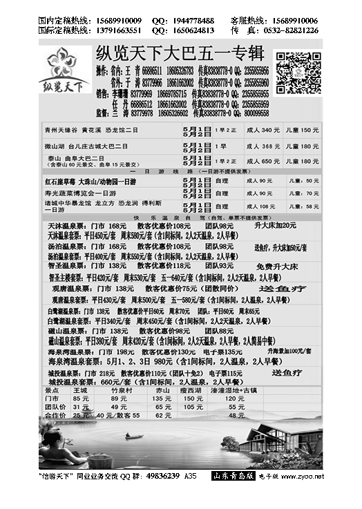 A黑035纵览天下大巴专线