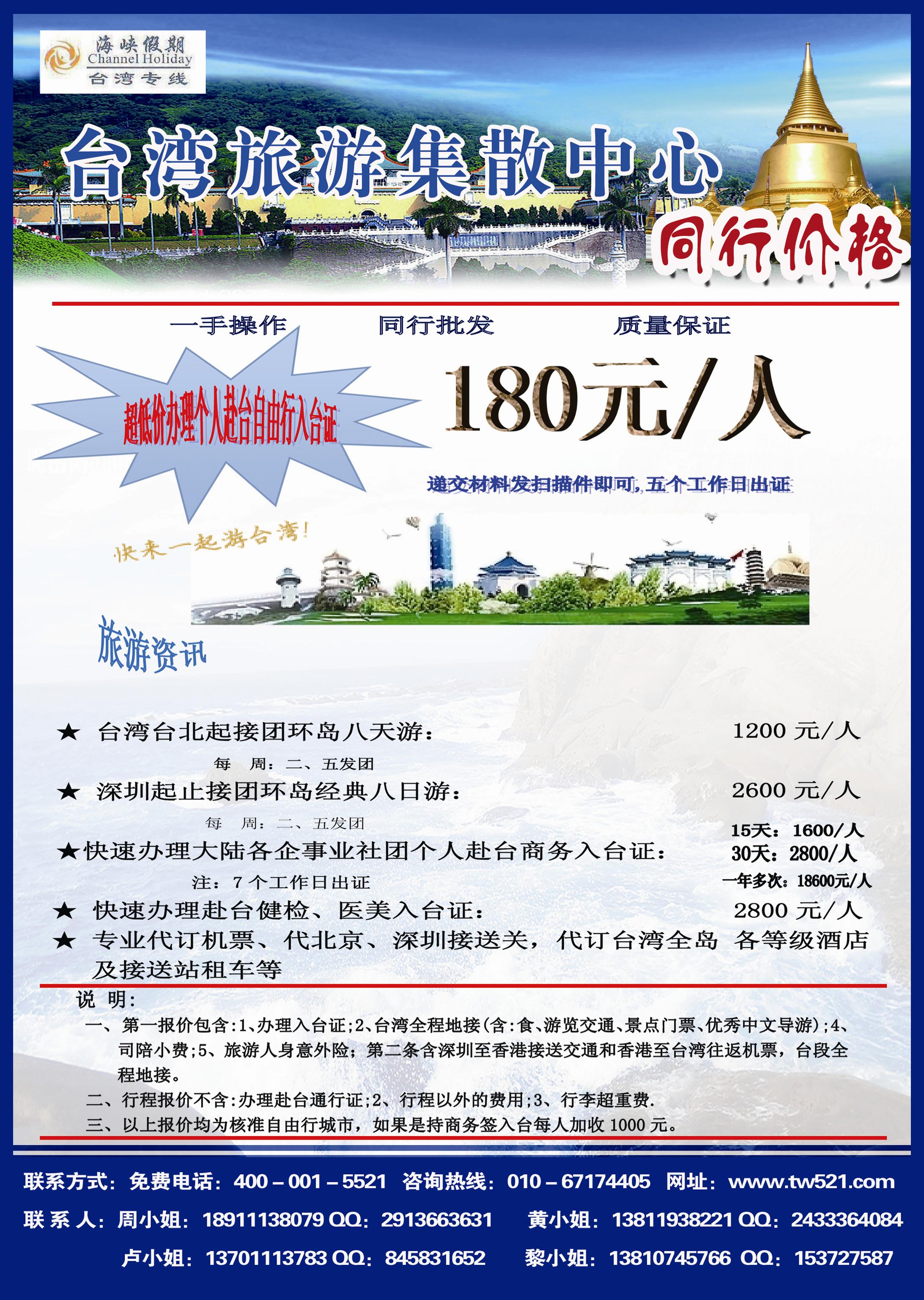 B彩013海峡假期