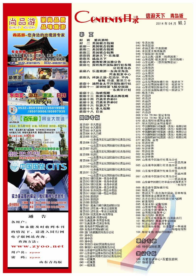 B彩019目录