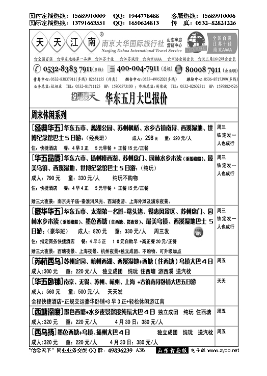 A黑036天天江南
