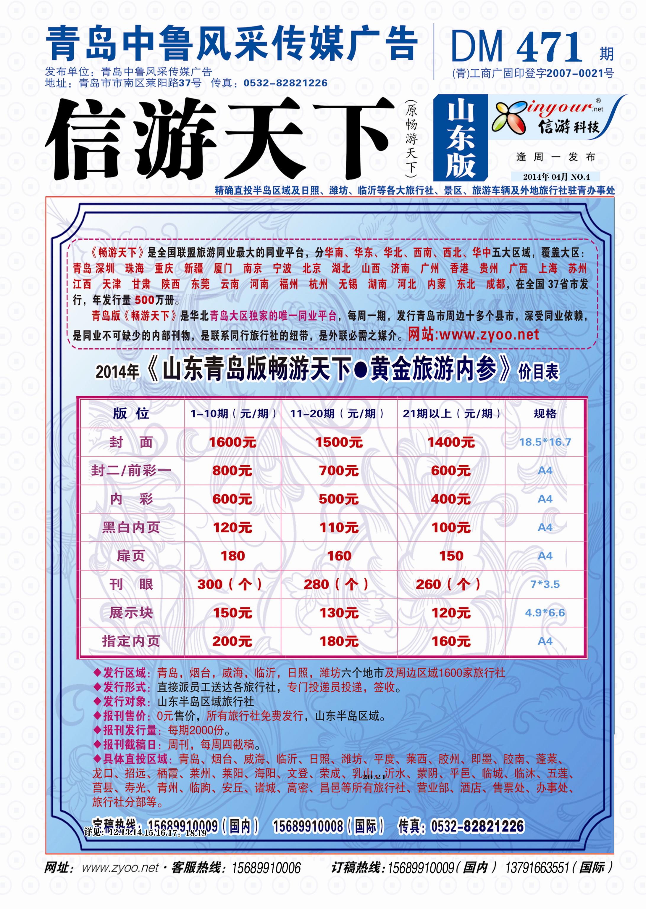 B彩012信游天下
