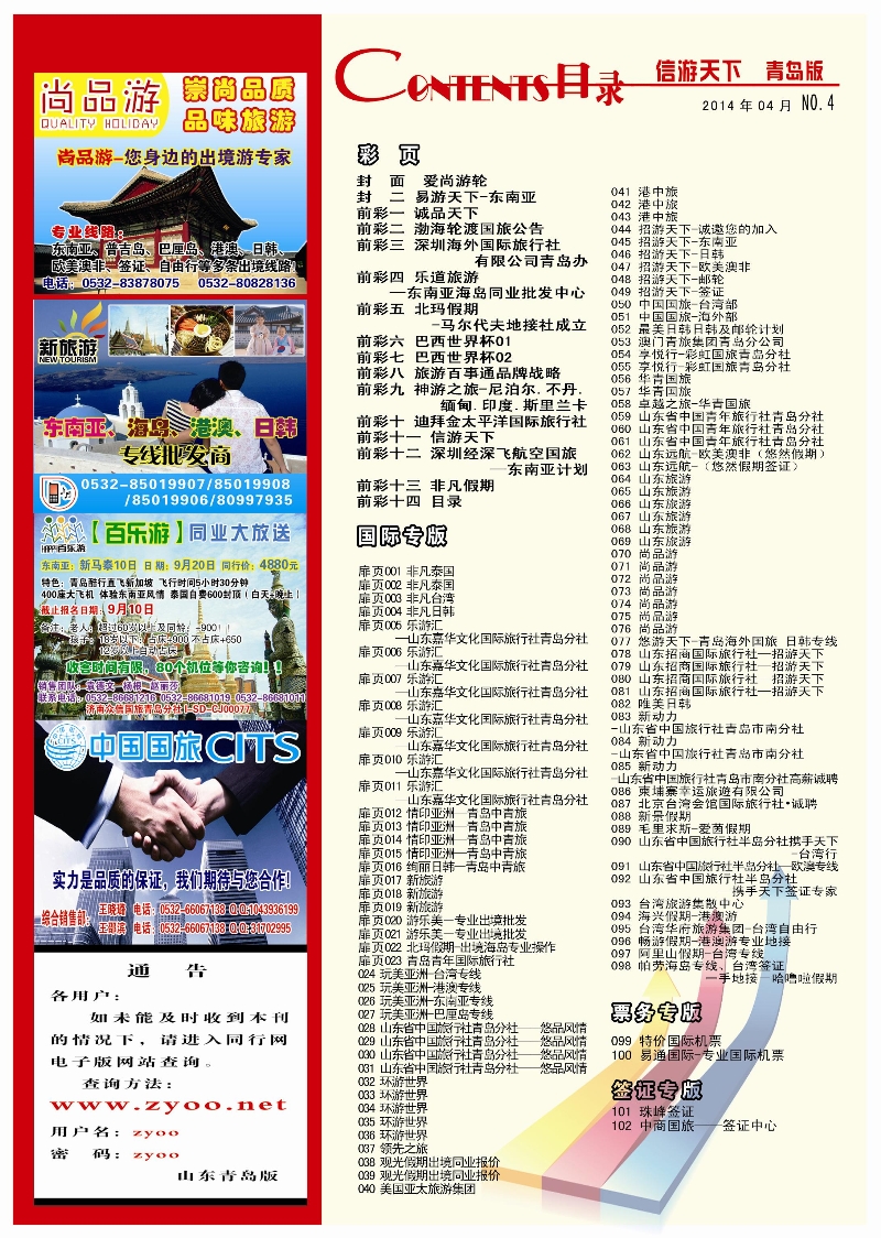 B彩015目录