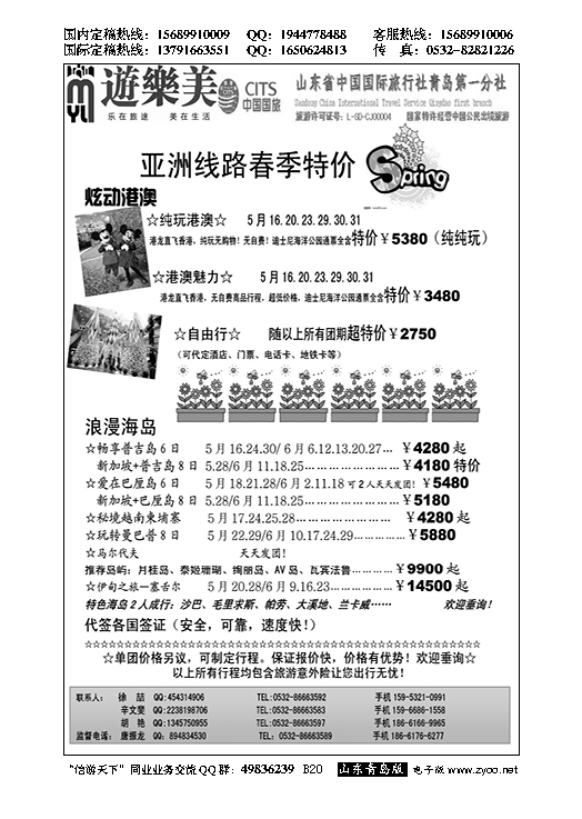 B黑020游乐美－专业出境批发