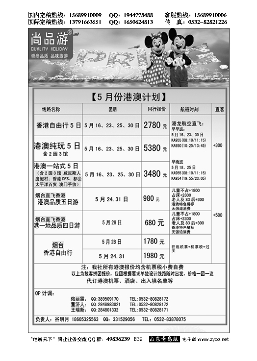 B黑039尚品游