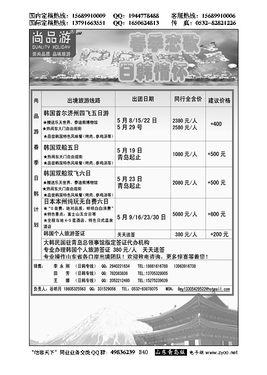B黑040尚品游