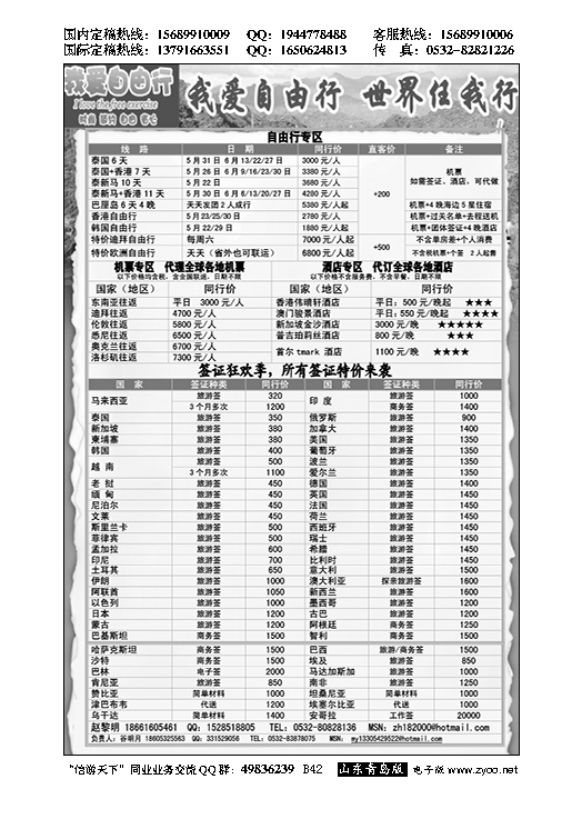 B黑042尚品游