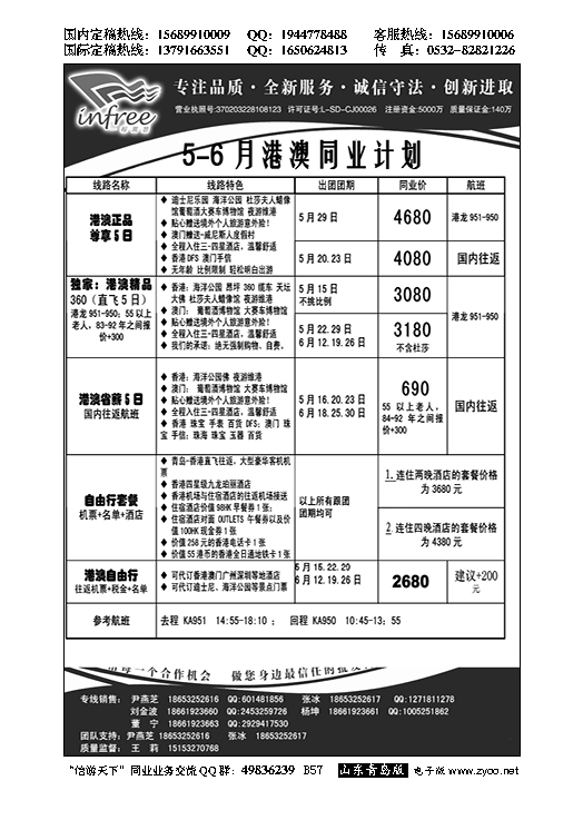 B黑057一程萬景