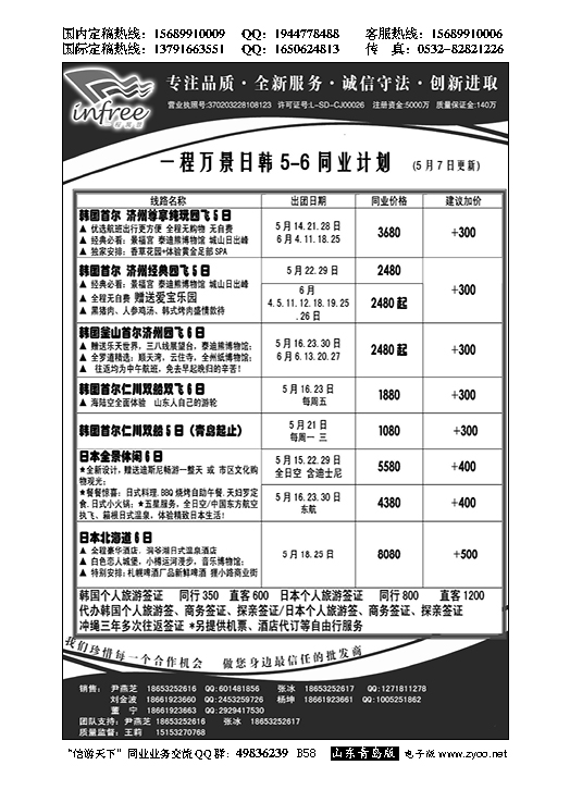B黑058一程萬景