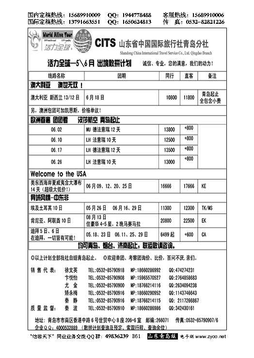 B黑061活力全球